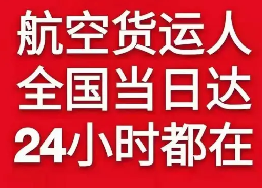 温州龙湾航空快递货物、航空货运:物流行业各岗位招聘
